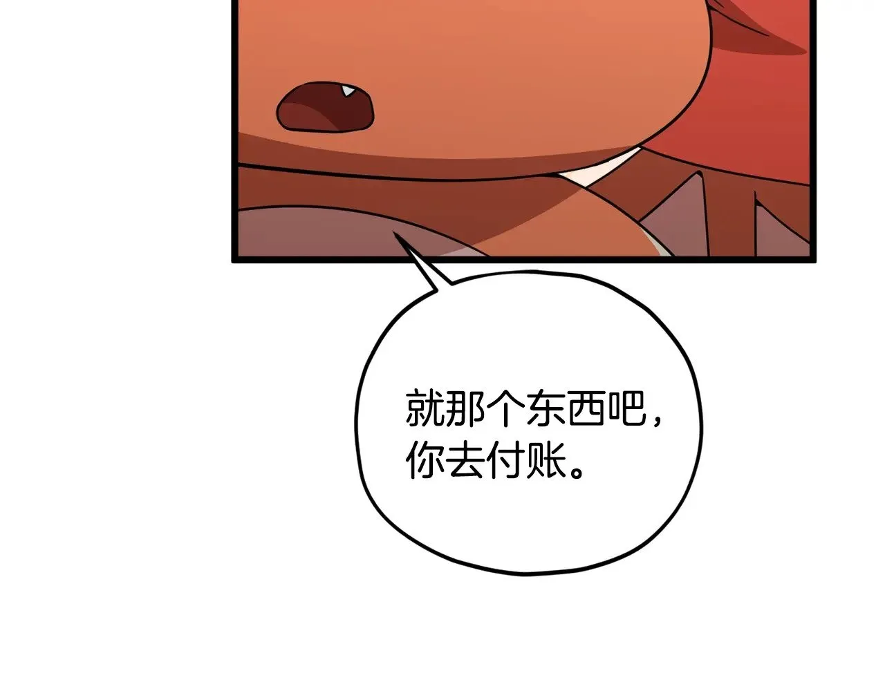 第170话 新宠登场 第89页
