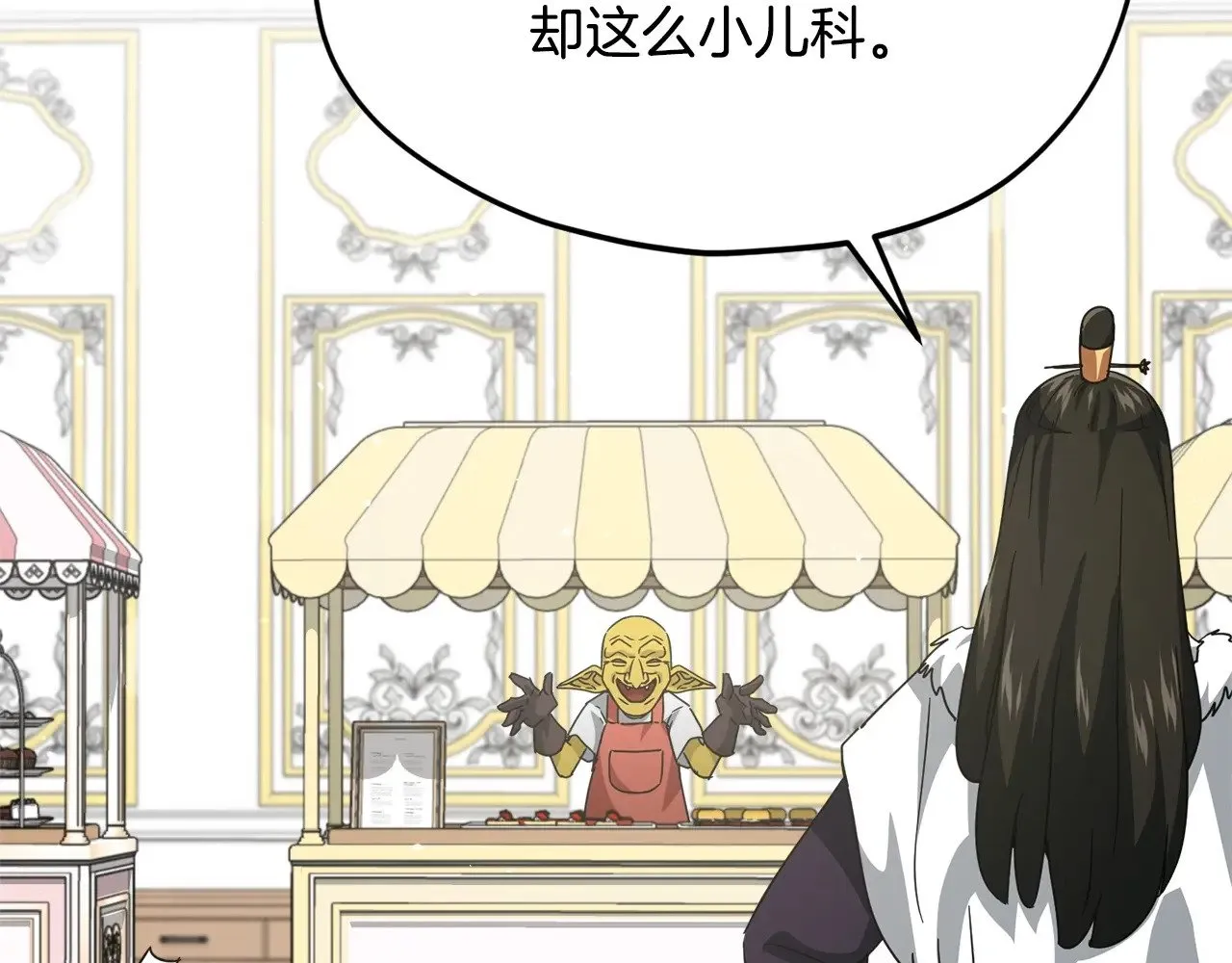 第170话 新宠登场 第91页