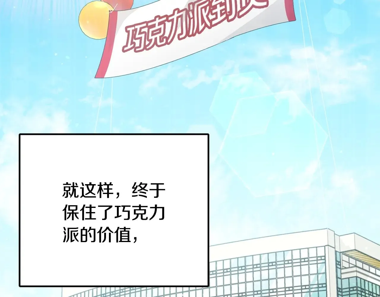 第170话 新宠登场 第94页