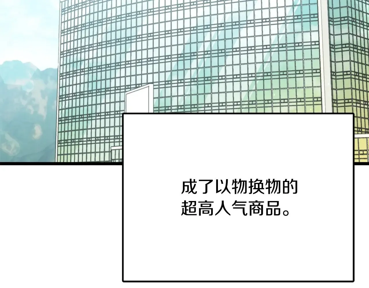第170话 新宠登场 第95页
