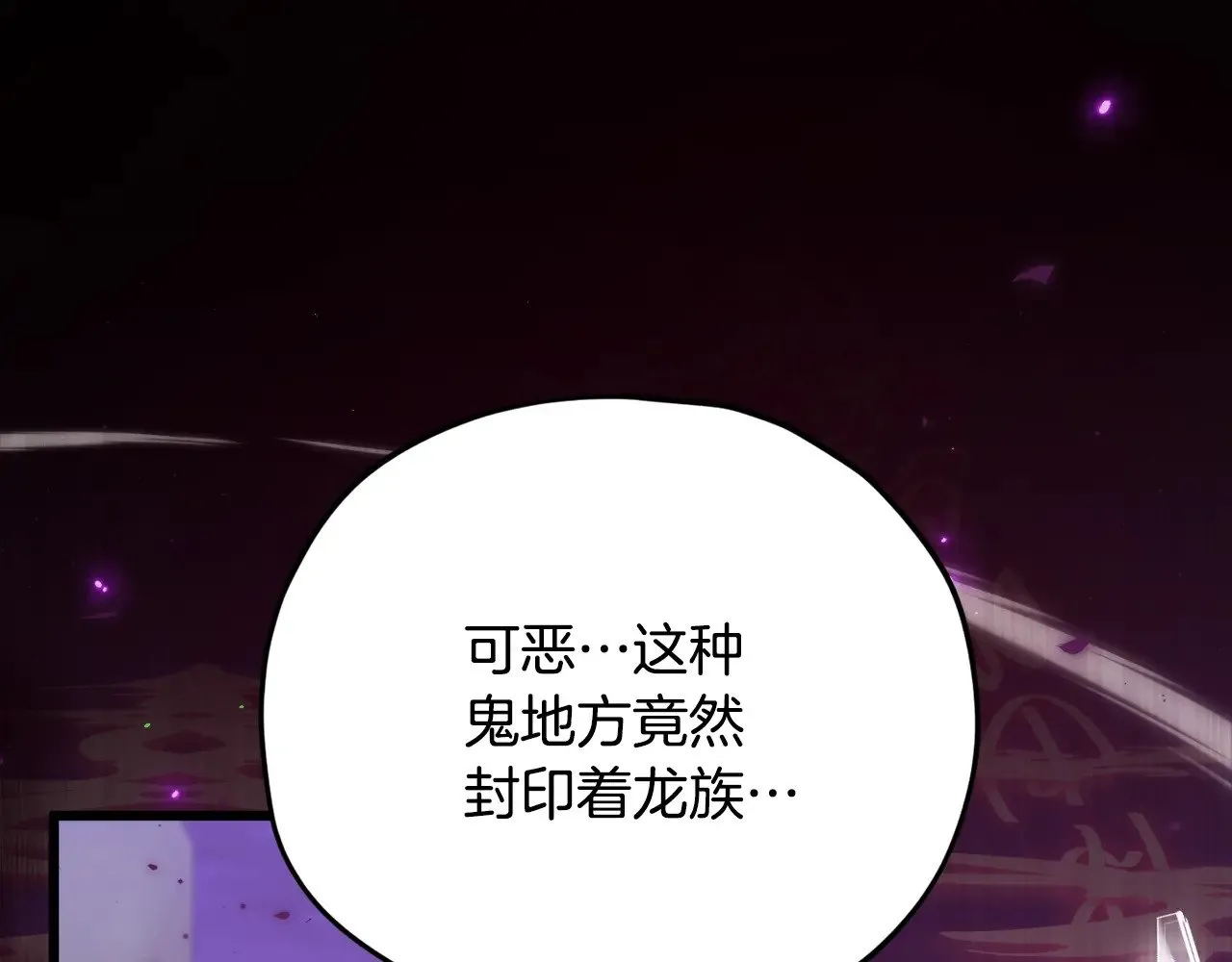 第170话 新宠登场 第105页