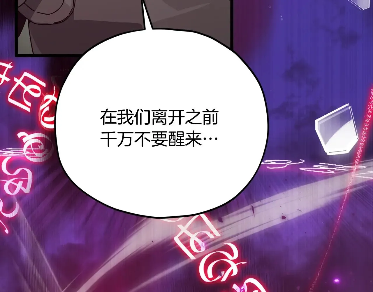 第170话 新宠登场 第107页