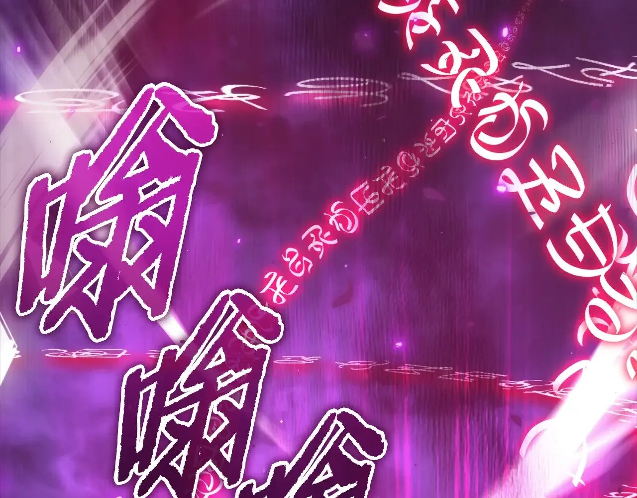 第170话 新宠登场 第108页