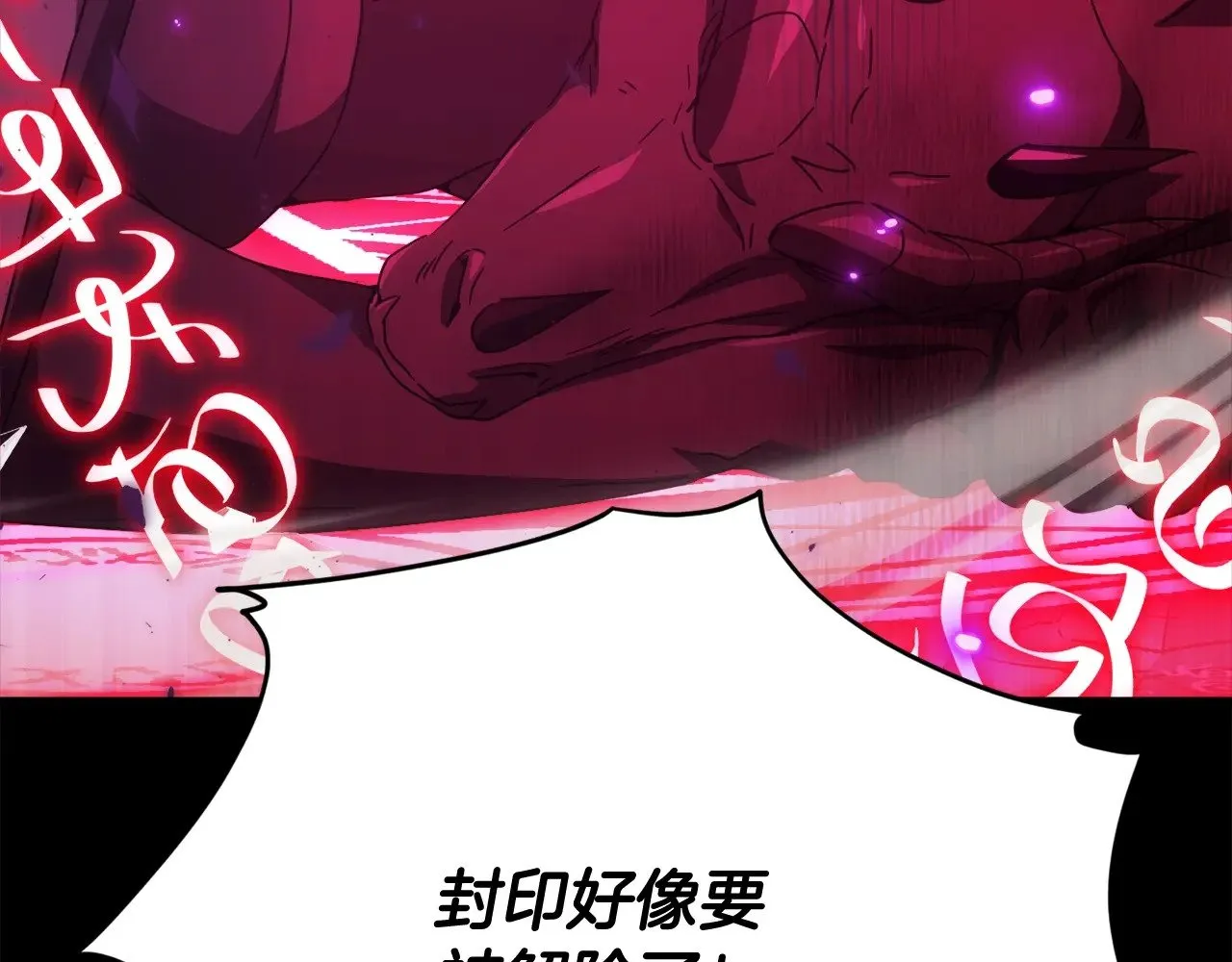 第170话 新宠登场 第110页