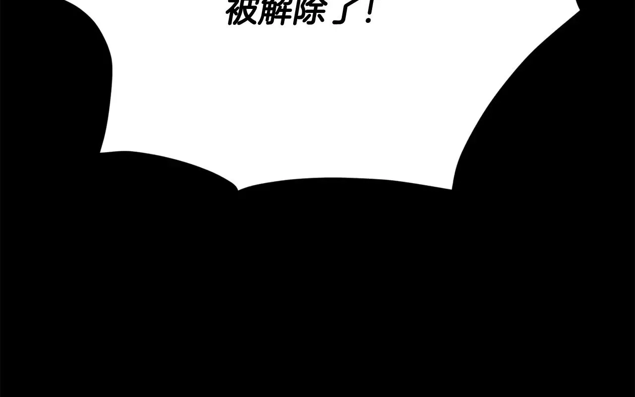 第170话 新宠登场 第111页