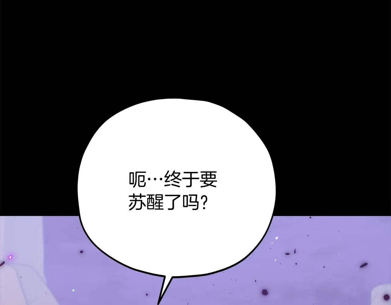第170话 新宠登场 第112页