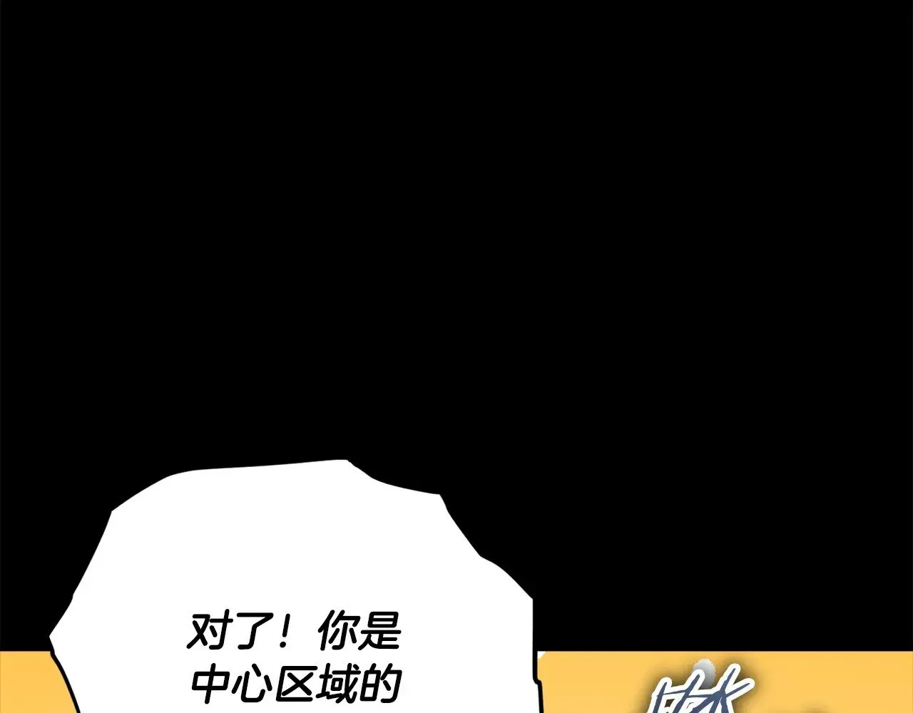 第170话 新宠登场 第115页