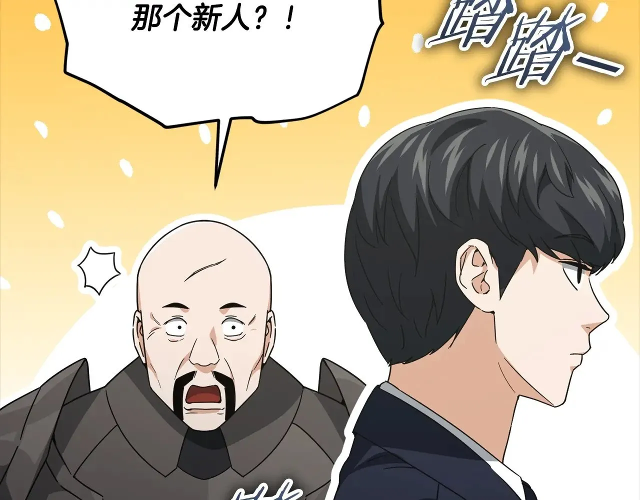 第170话 新宠登场 第116页