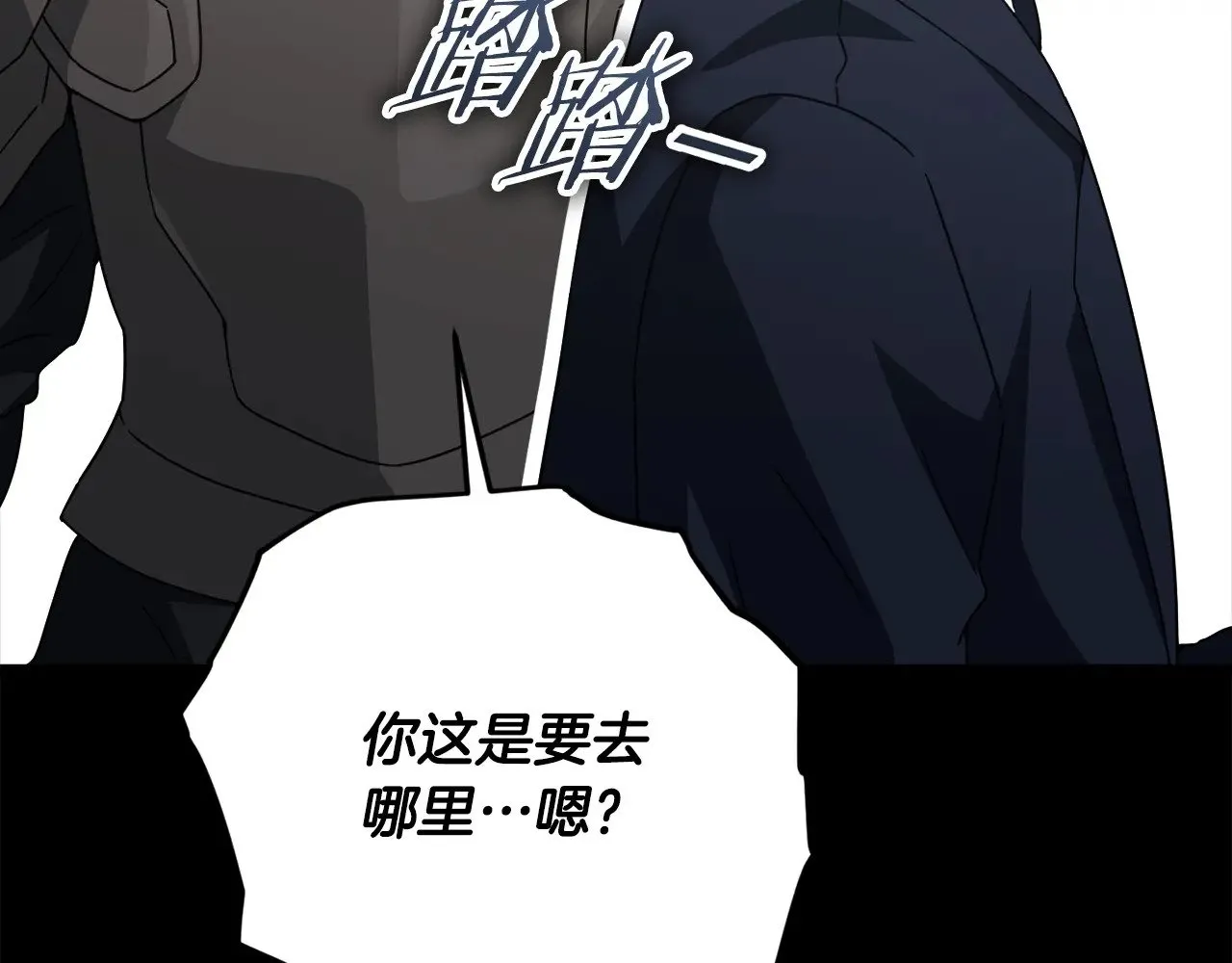 第170话 新宠登场 第117页