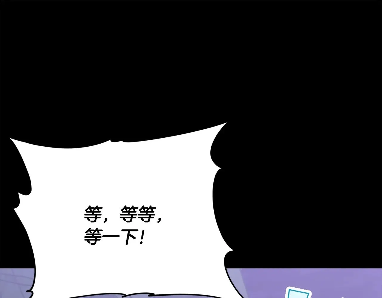 第170话 新宠登场 第119页