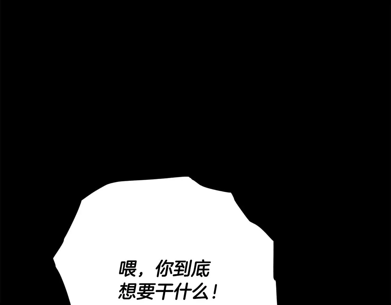 第170话 新宠登场 第122页
