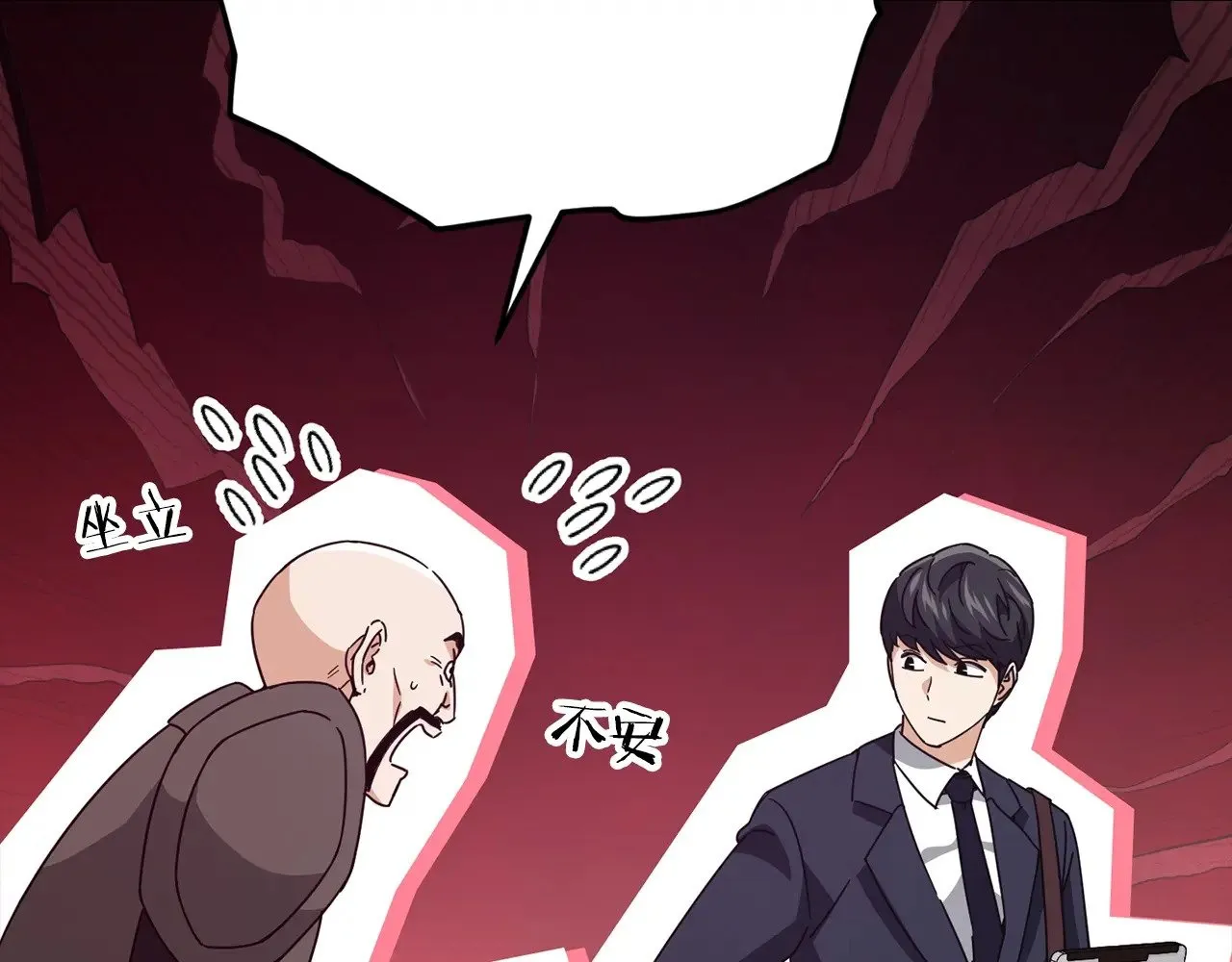 第170话 新宠登场 第123页
