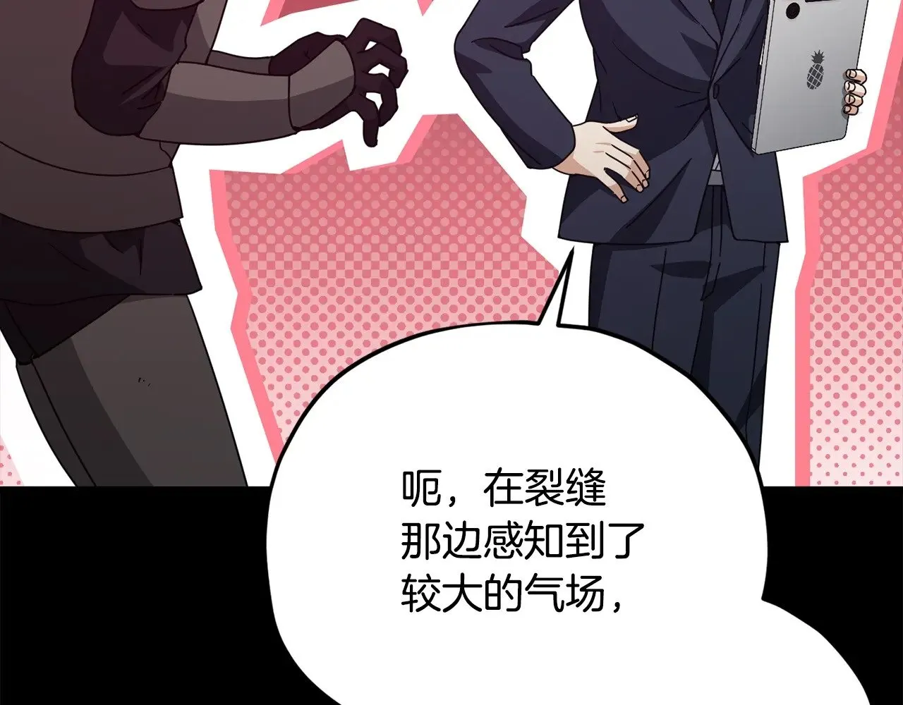 第170话 新宠登场 第124页