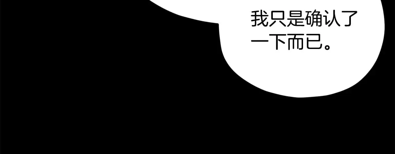 第170话 新宠登场 第125页