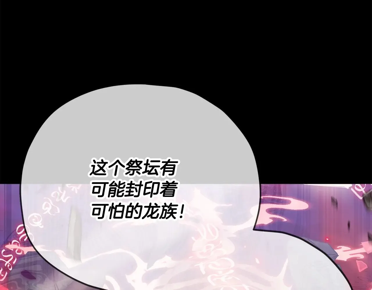 第170话 新宠登场 第126页