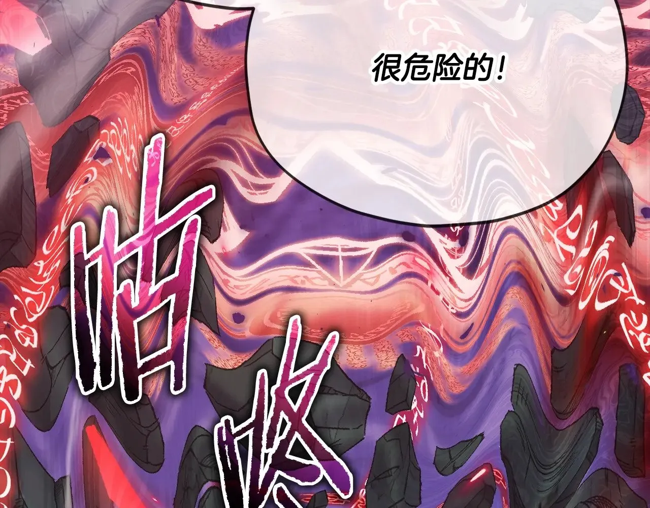 第170话 新宠登场 第127页