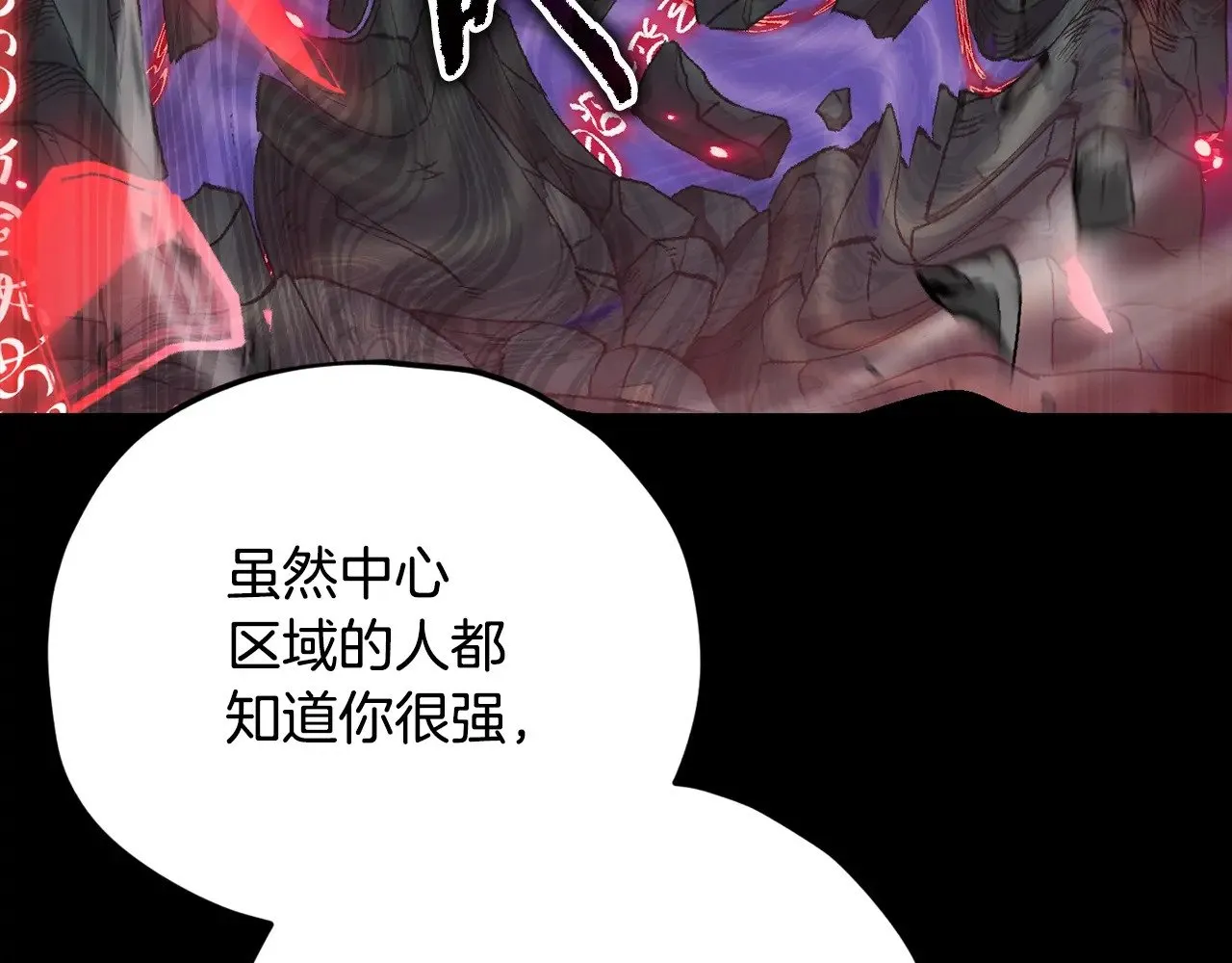 第170话 新宠登场 第128页