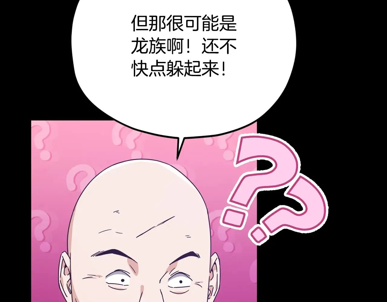 第170话 新宠登场 第129页