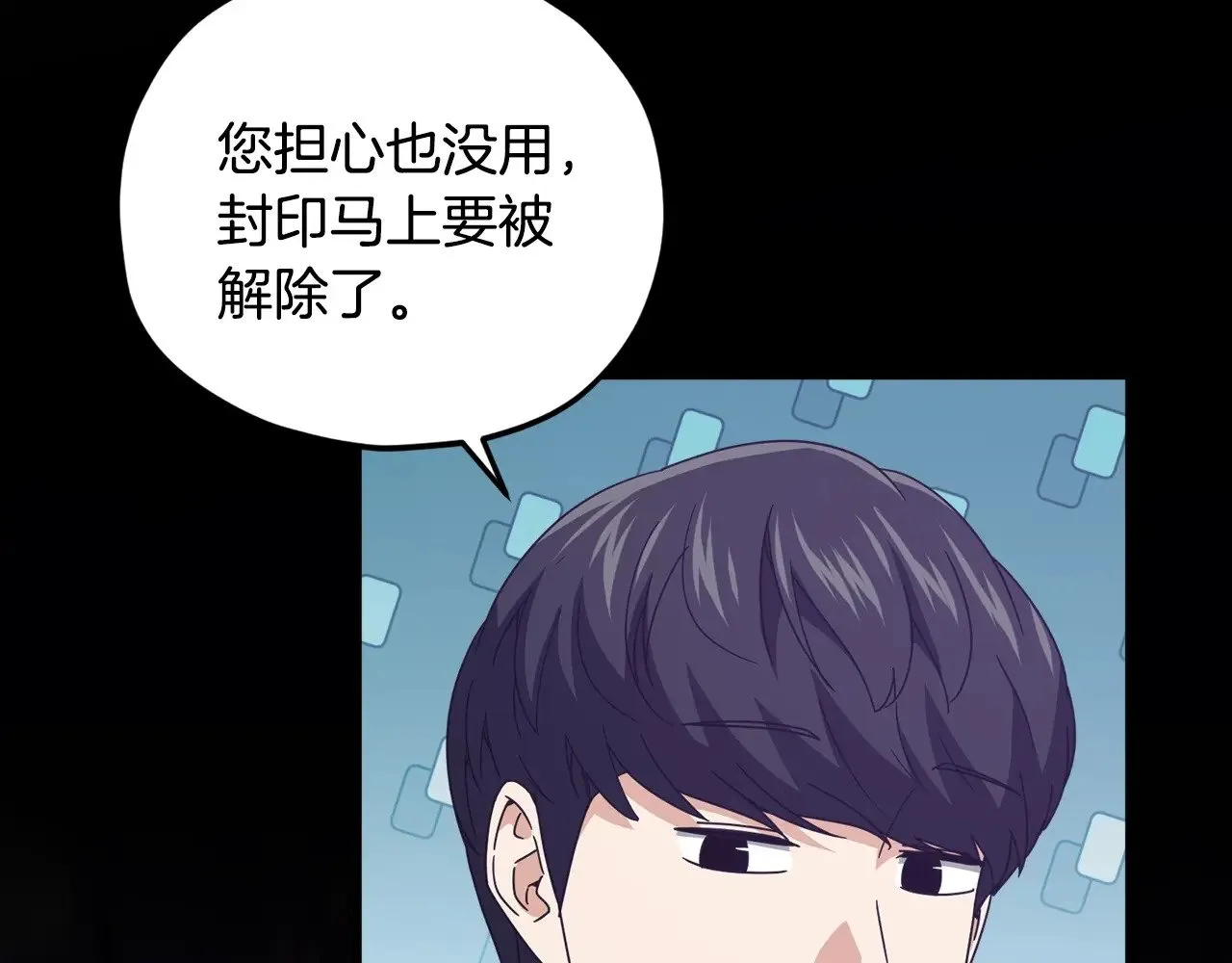 第170话 新宠登场 第131页