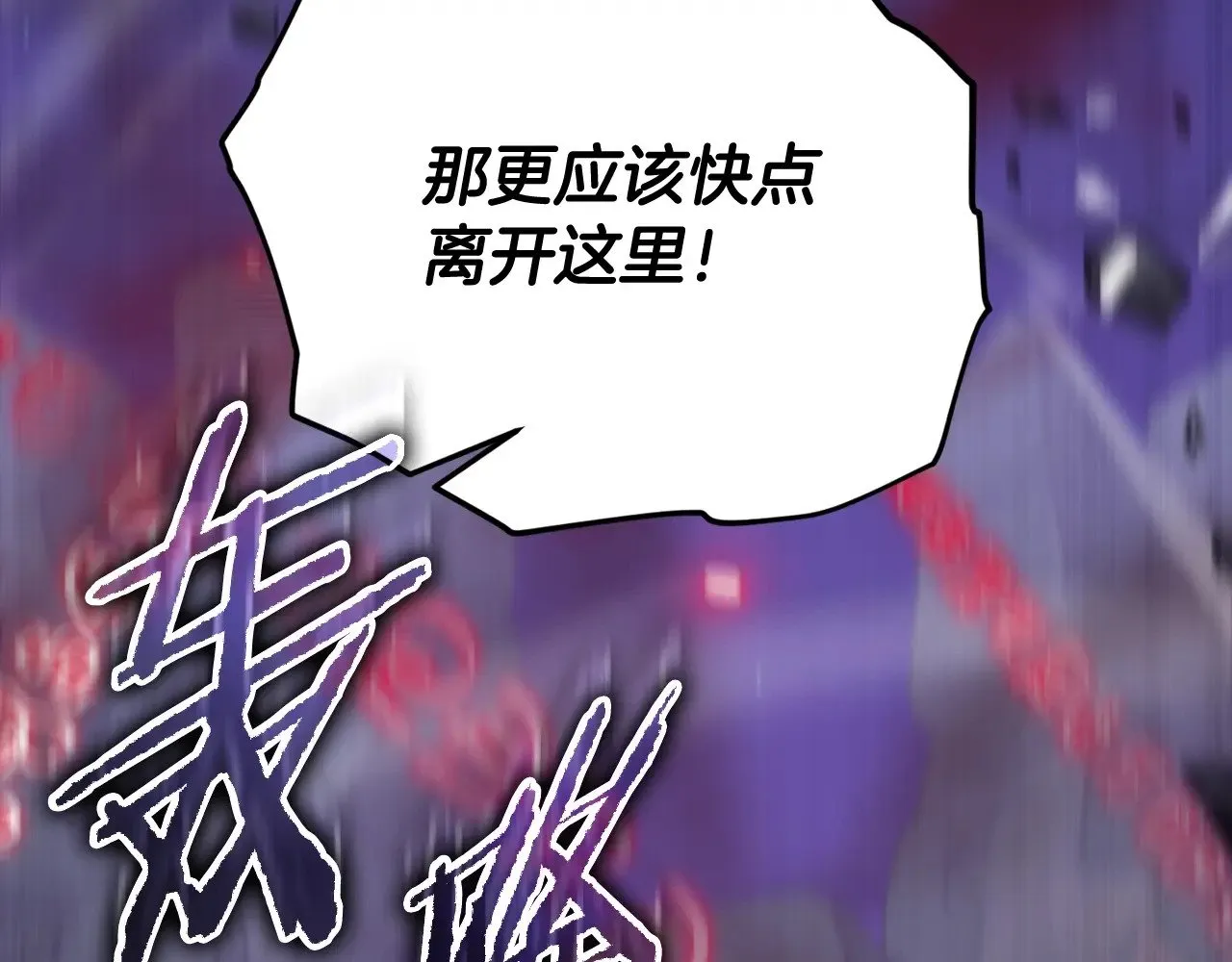 第170话 新宠登场 第133页