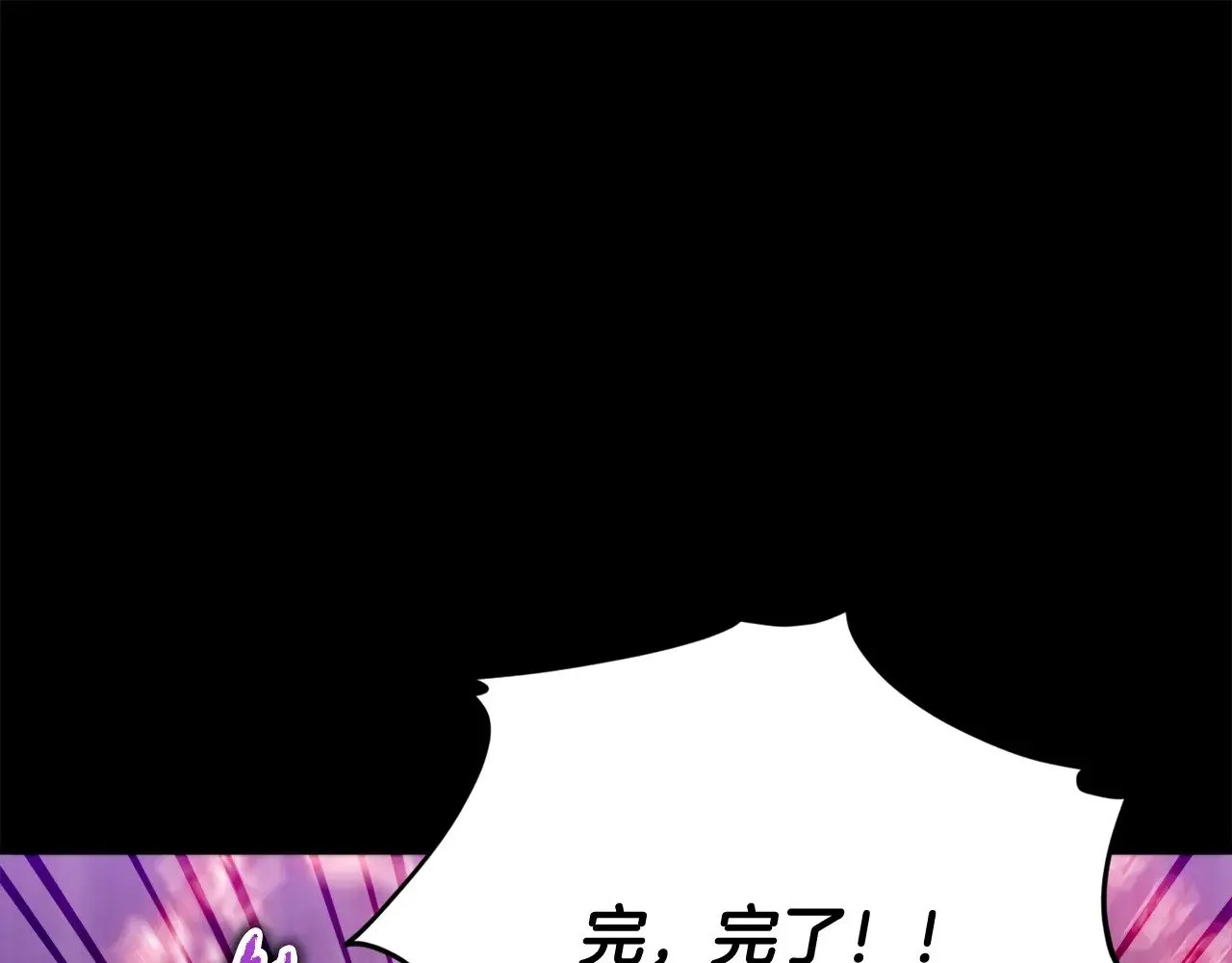 第170话 新宠登场 第138页