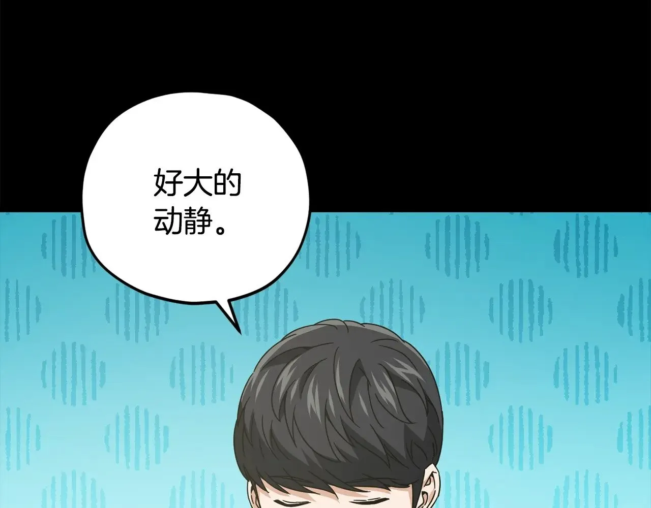 第170话 新宠登场 第142页