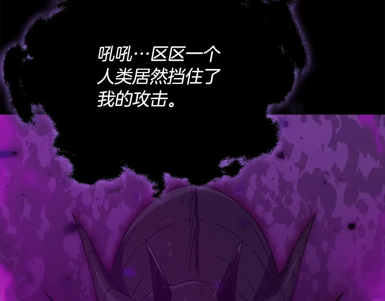 第170话 新宠登场 第153页