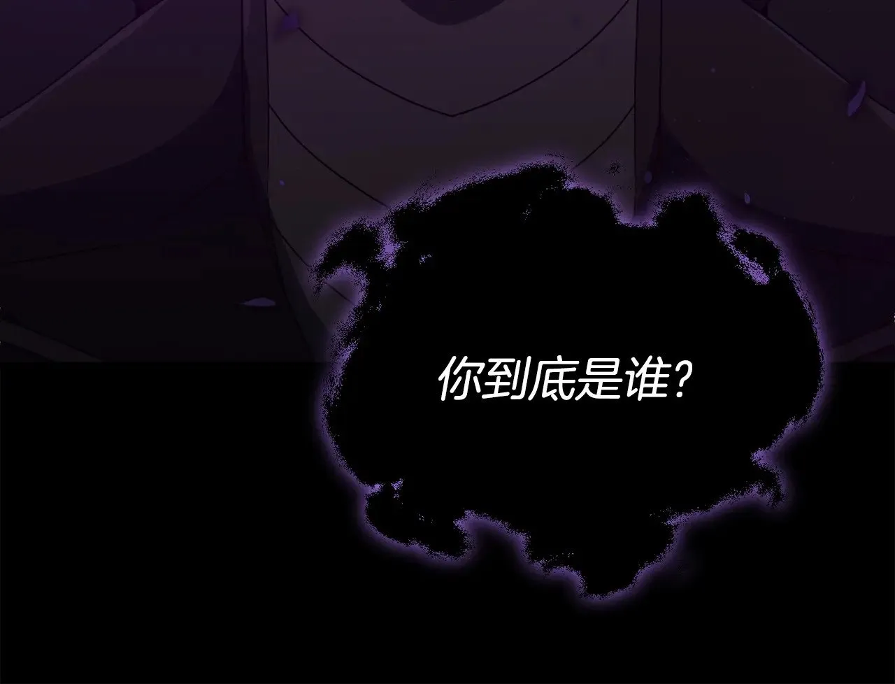 第170话 新宠登场 第155页