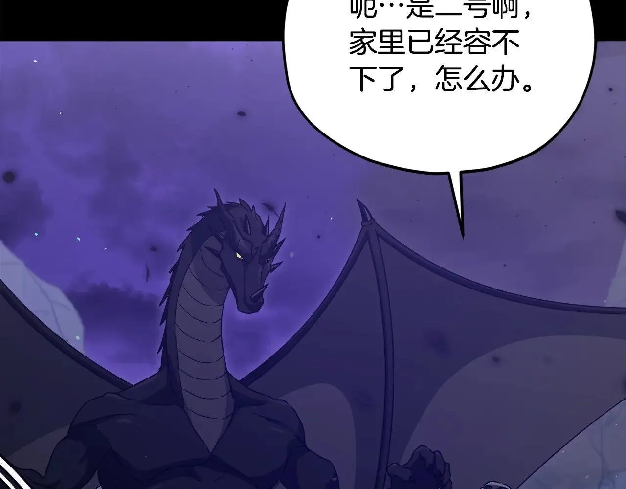 第170话 新宠登场 第157页