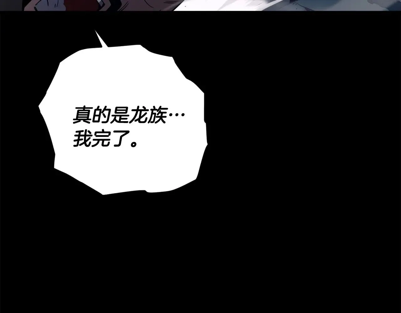 第170话 新宠登场 第159页