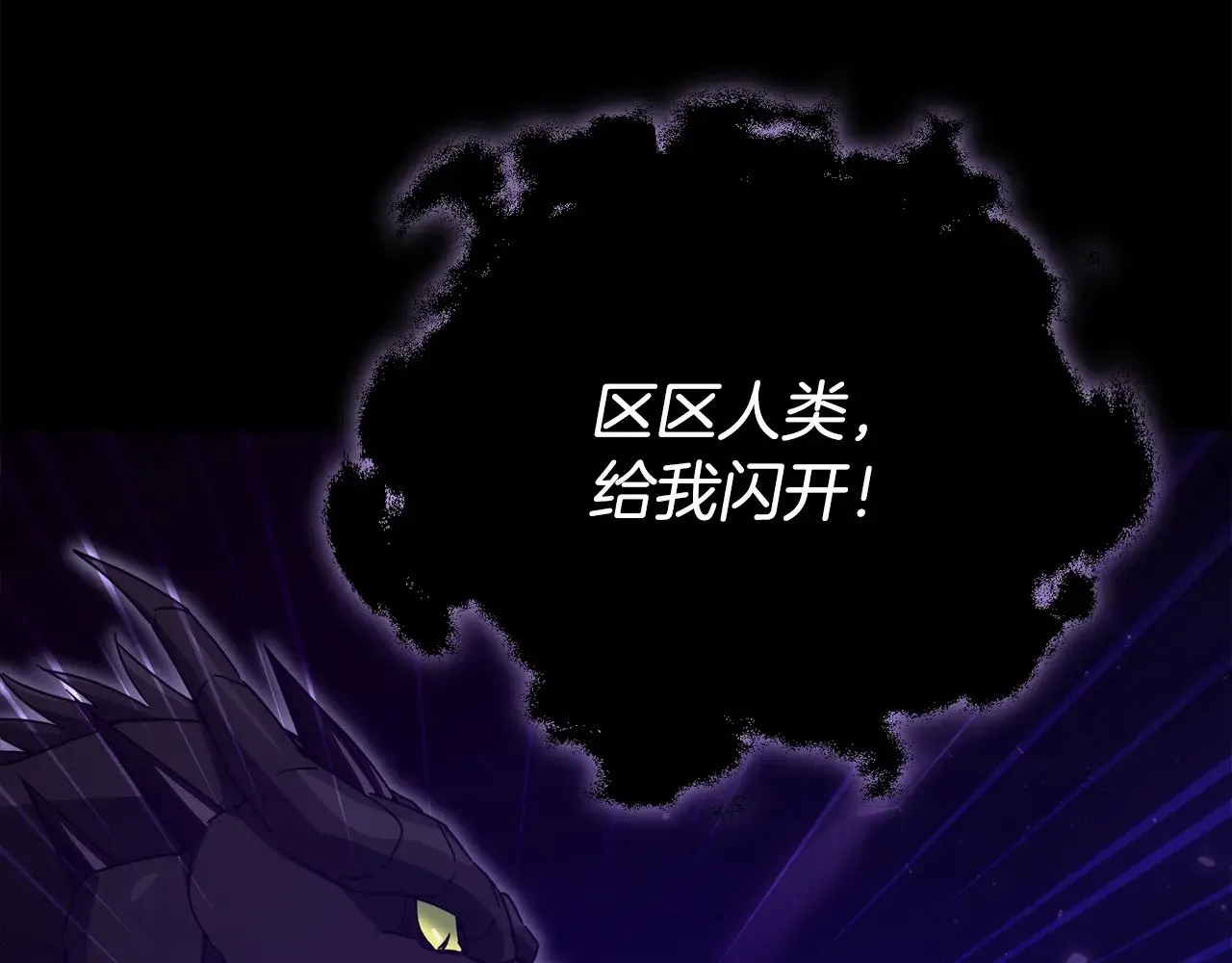 第170话 新宠登场 第160页