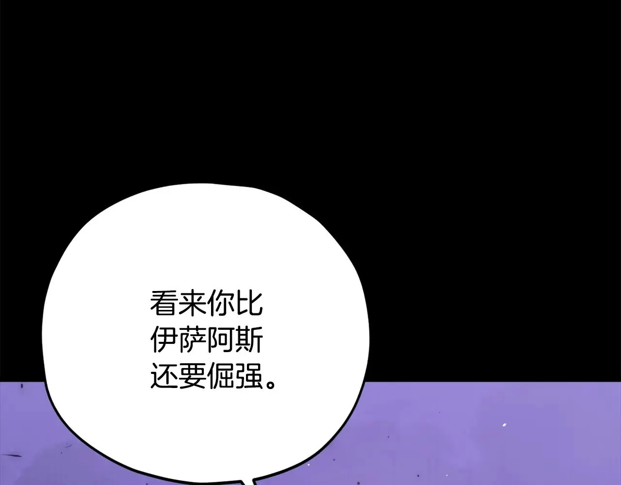 第170话 新宠登场 第164页