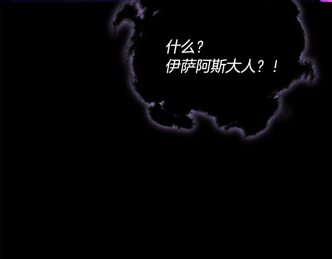 第170话 新宠登场 第167页