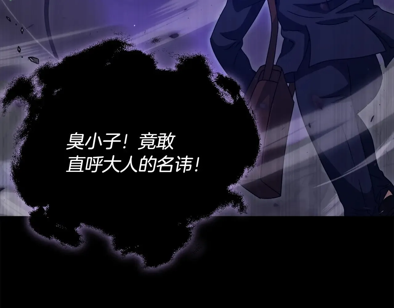 第170话 新宠登场 第170页