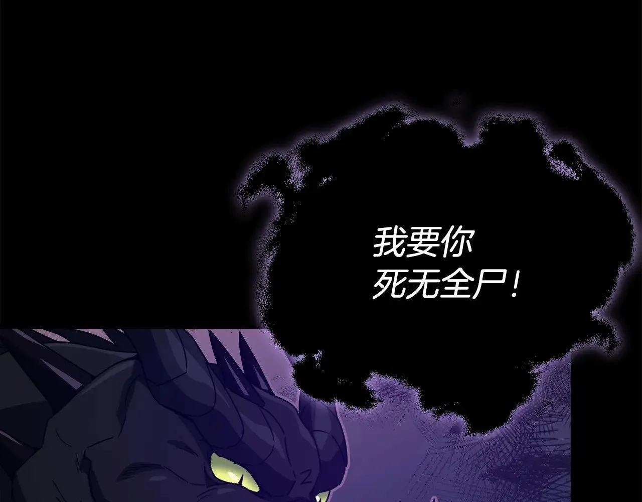 第170话 新宠登场 第171页