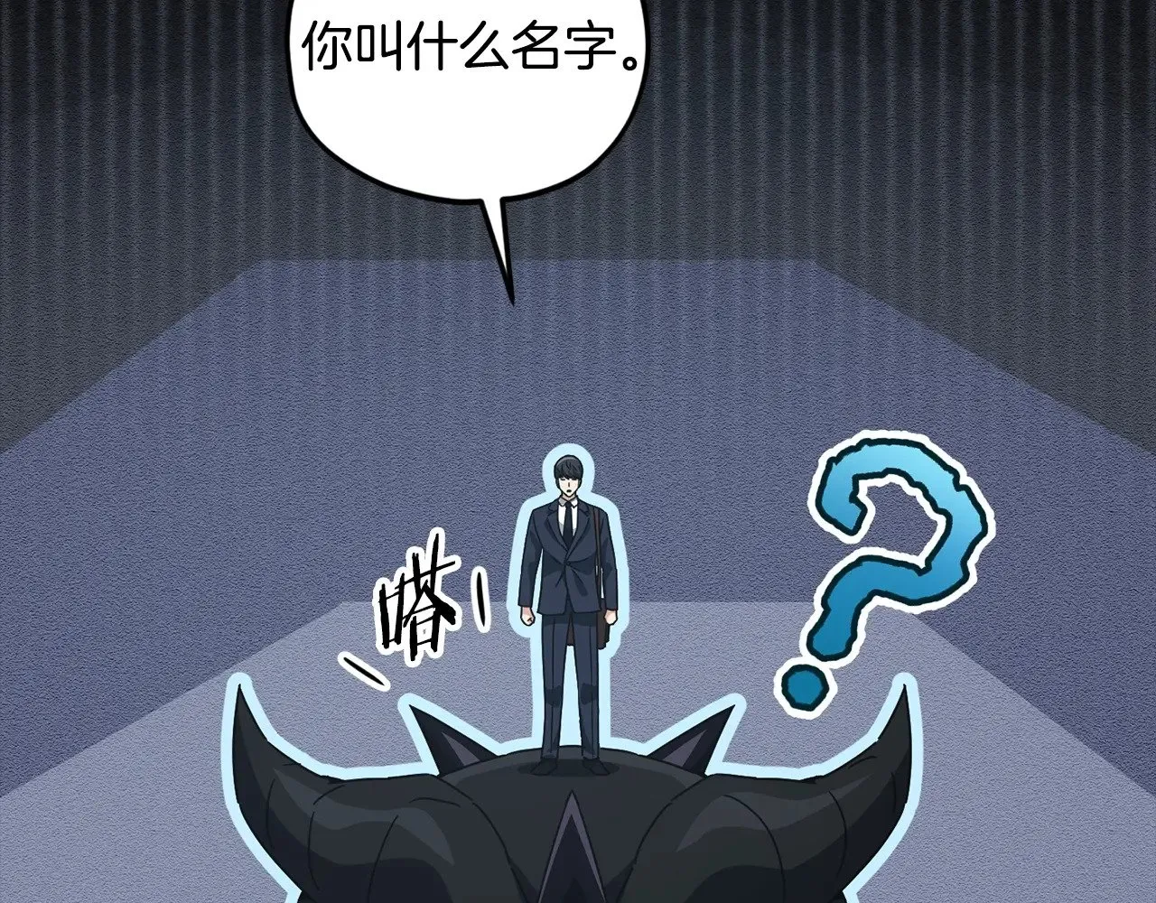 第170话 新宠登场 第175页