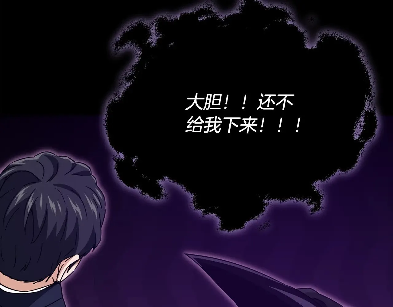 第170话 新宠登场 第178页