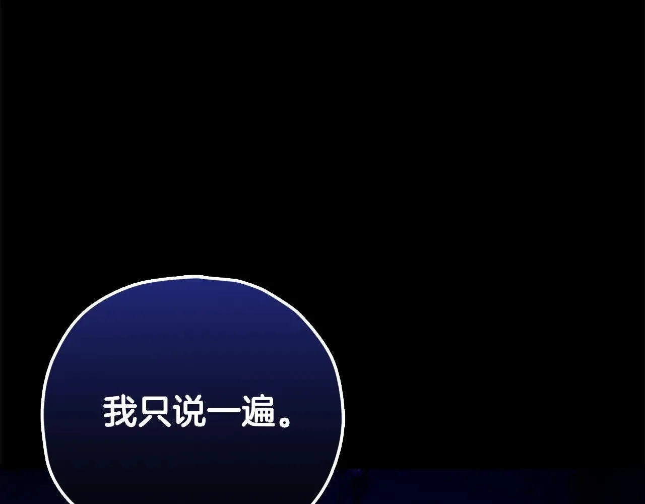 第170话 新宠登场 第181页
