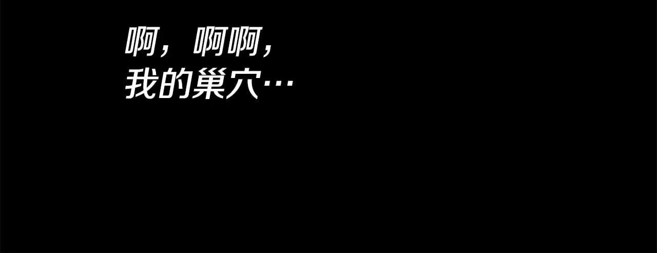 第170话 新宠登场 第192页