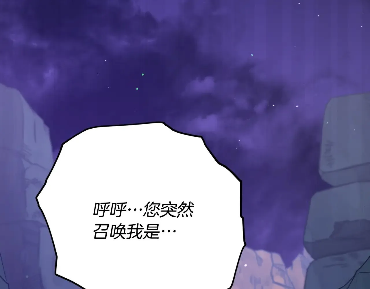 第170话 新宠登场 第198页