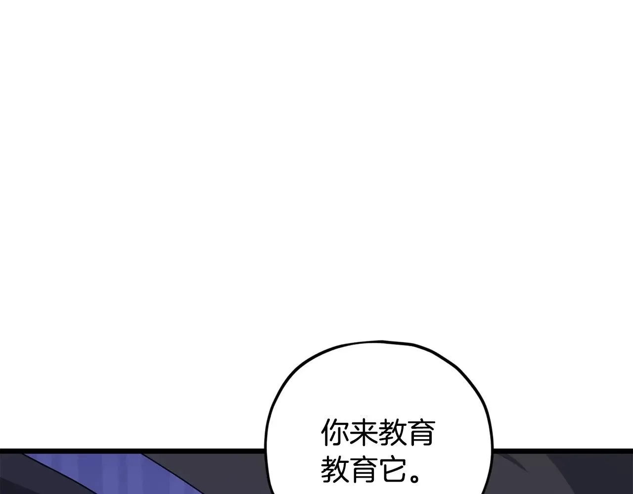 第170话 新宠登场 第202页