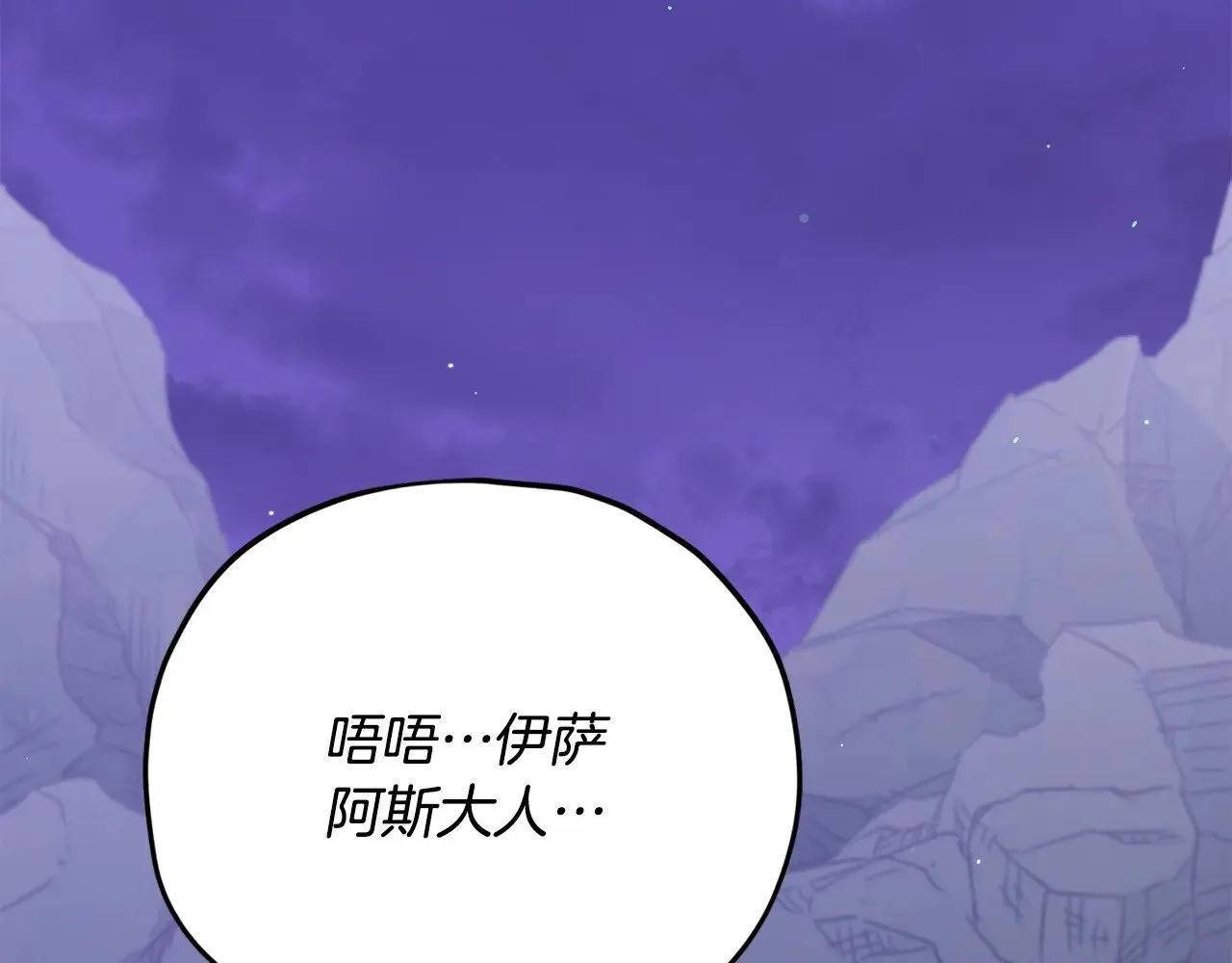 第170话 新宠登场 第205页