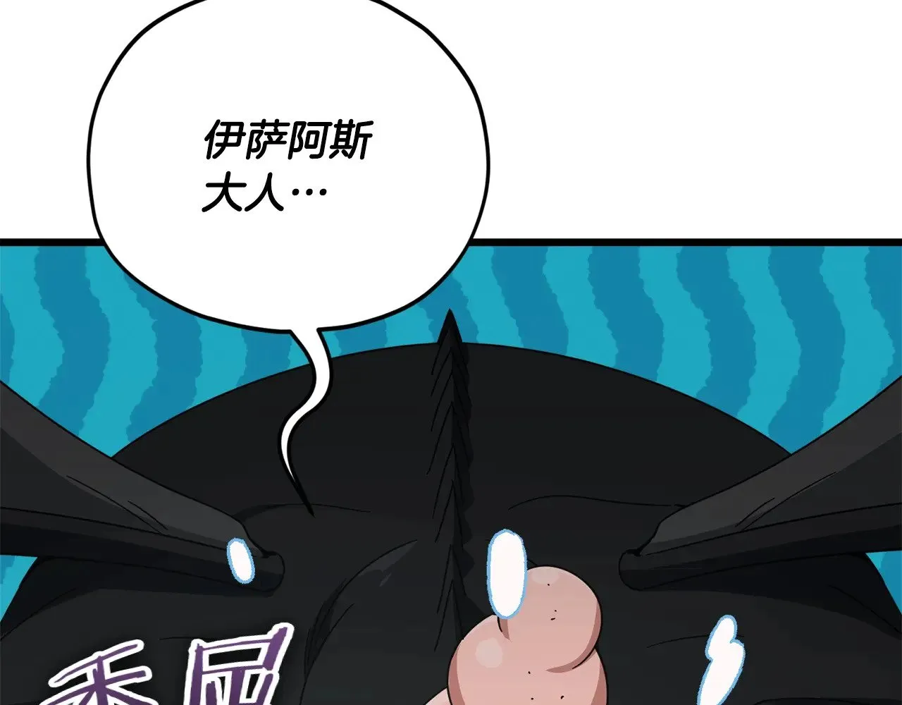 第171话 教坏新人 第2页