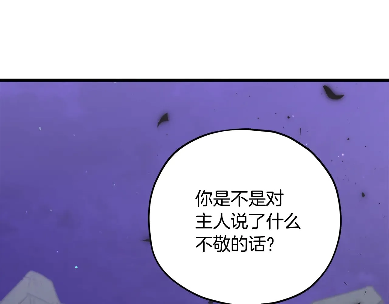 第171话 教坏新人 第5页