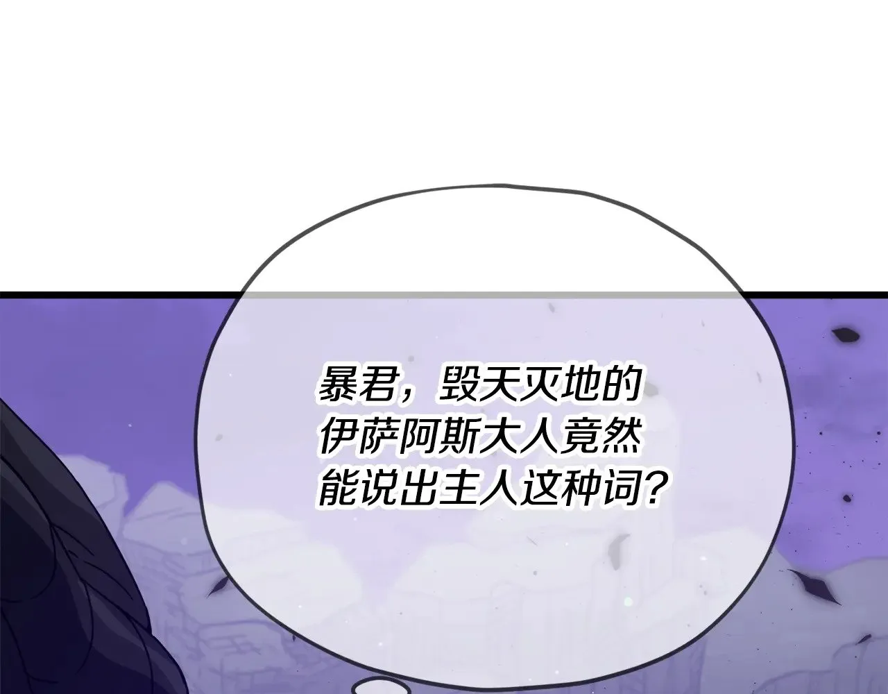 第171话 教坏新人 第9页