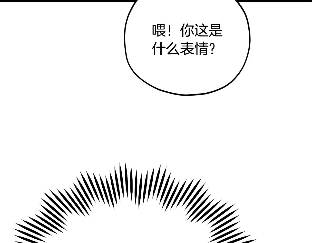 第171话 教坏新人 第11页