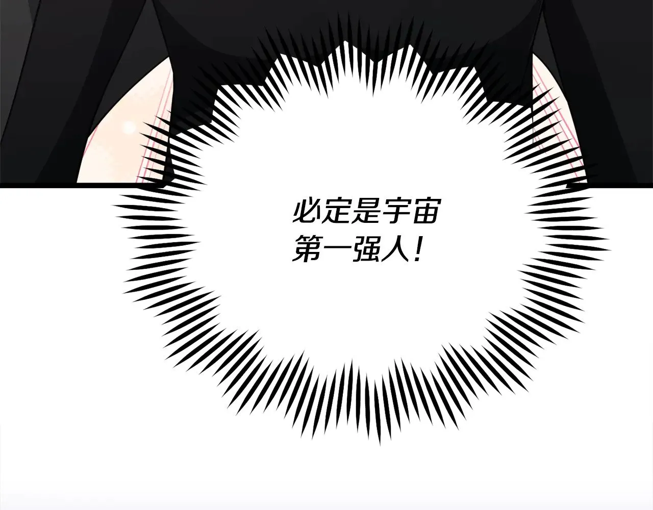 第171话 教坏新人 第14页