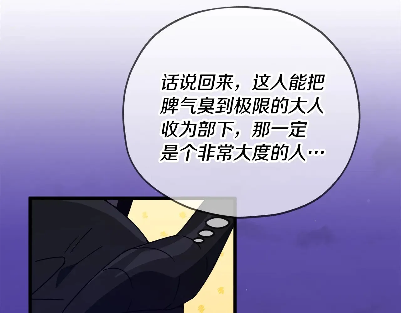 第171话 教坏新人 第15页