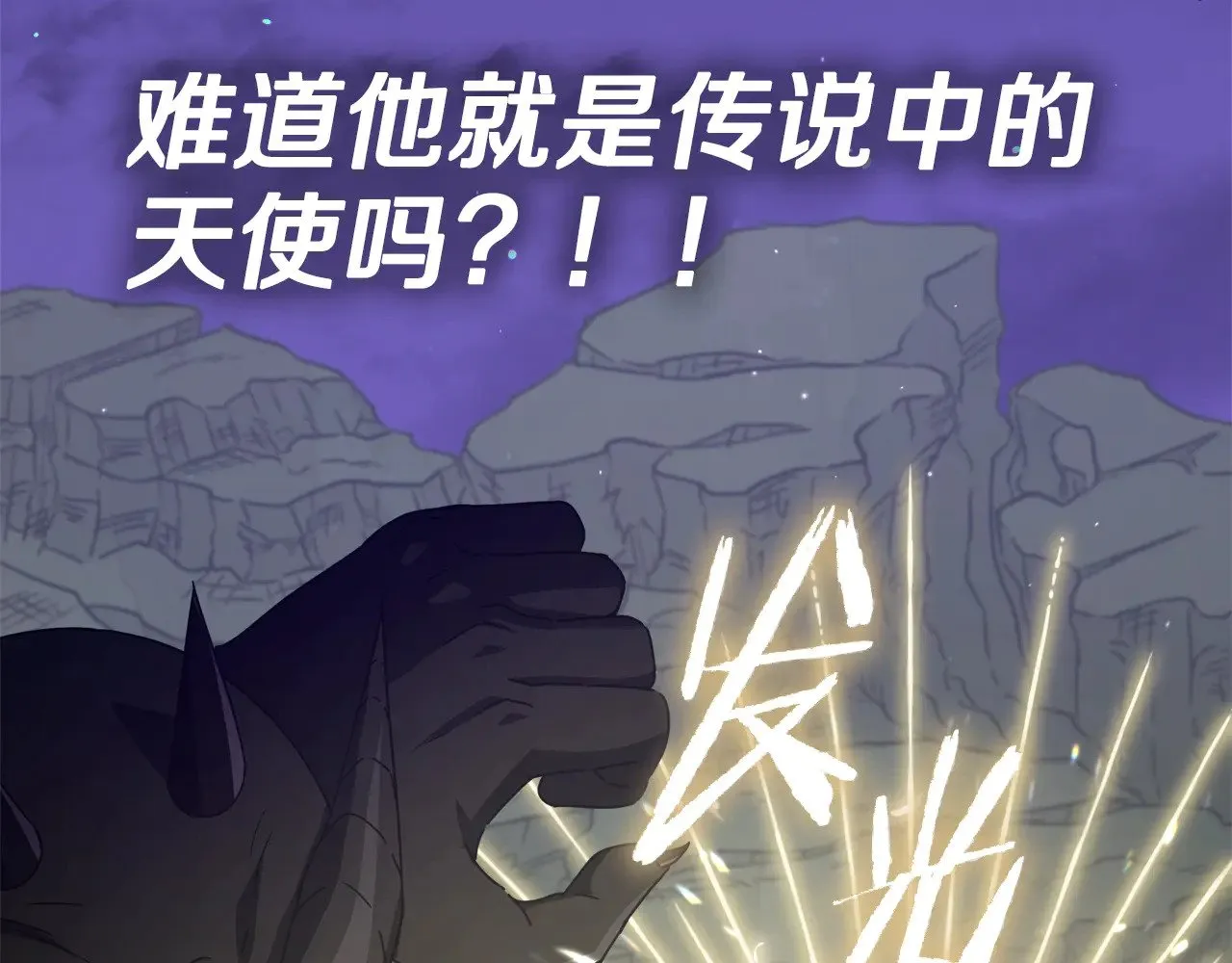 第171话 教坏新人 第17页