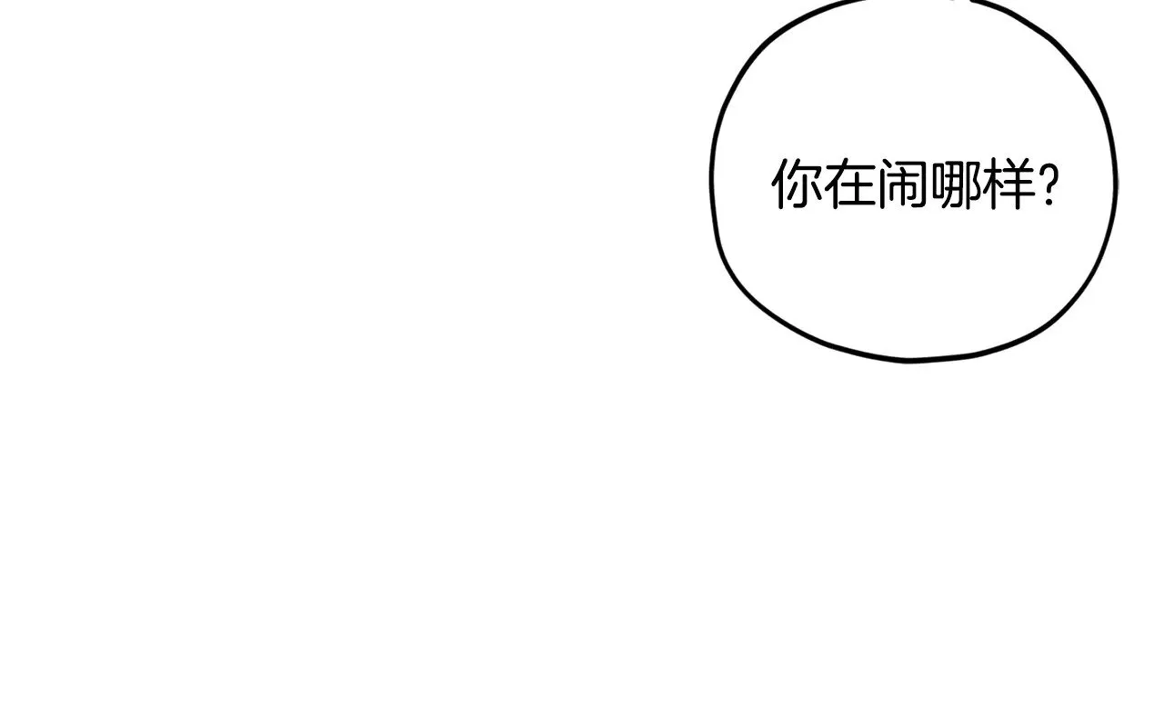 第171话 教坏新人 第19页